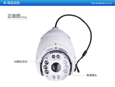 【沃仕達 1080P 240萬網絡球機 7寸球機 高清監控一體球機云臺監控】價格,廠家,圖片,監控攝像機/攝像頭,深圳市沃仕達科技-