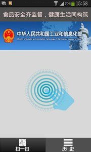 食品安全溯源APP 技術(shù)守護(hù)舌尖安全，一鍵下載便捷安心